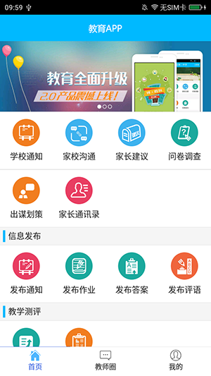 教育APP定制开发，如何定制出吸引家长和孩子的移动APP.png